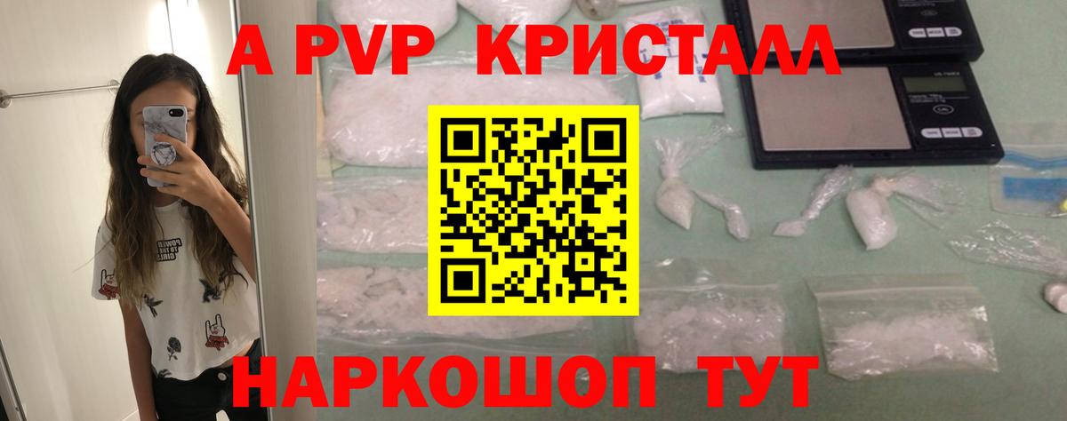 Дзержинск  A PVP кристаллы  A-PVP  Вход с VPN  Alpha-PVP Соль  Alpha PVP кристаллы 