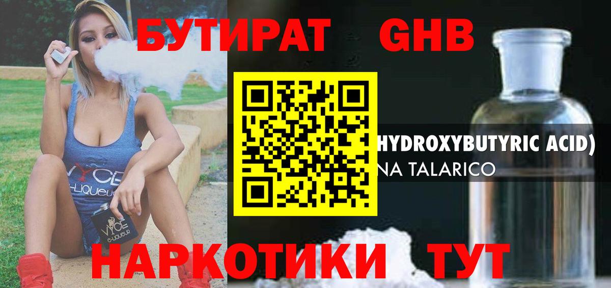 Дзержинск  БУТИРАТ BDO  БУТИРАТ  Вход с VPN 