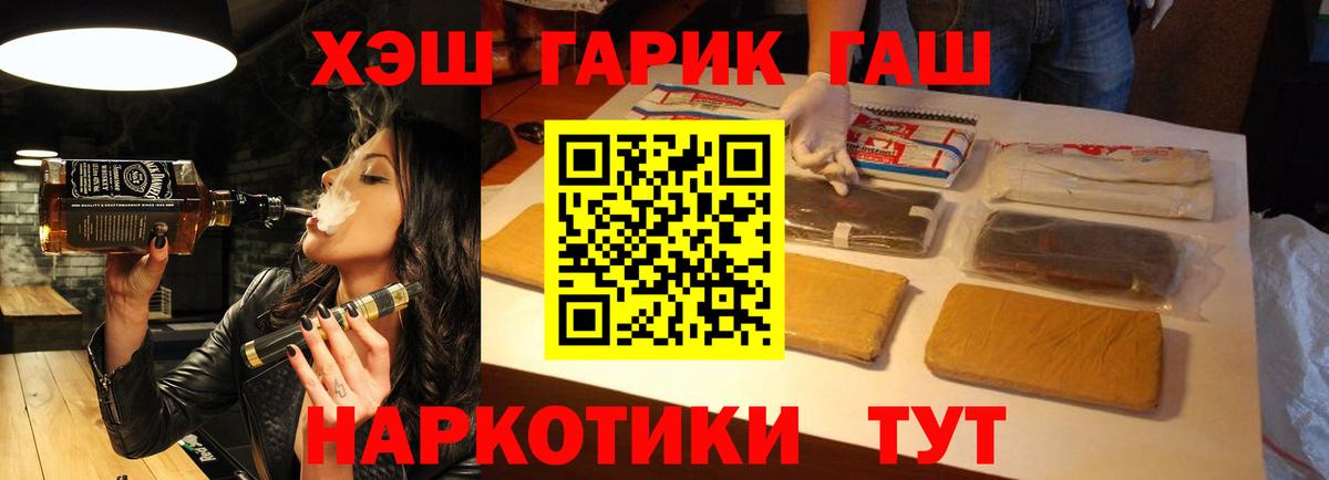 ГАШИШ Premium  Вход с VPN  ГАШ  Дзержинск  Гашиш Ice-O-Lator 