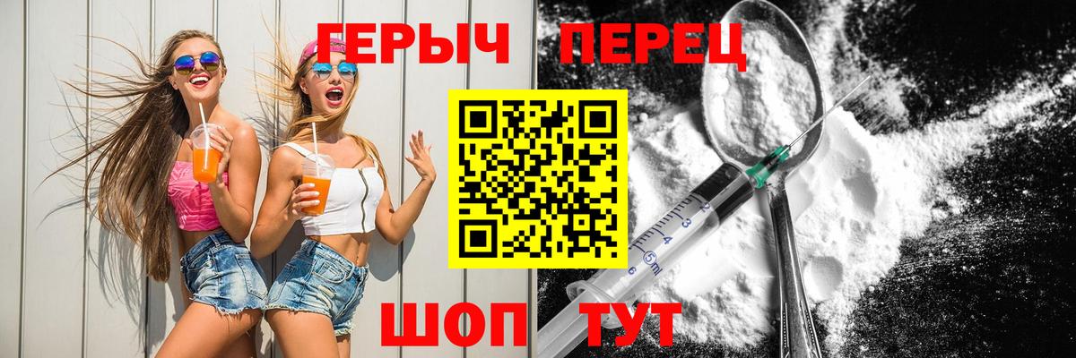 Дзержинск  ГЕРОИН герыч  Вход с VPN 