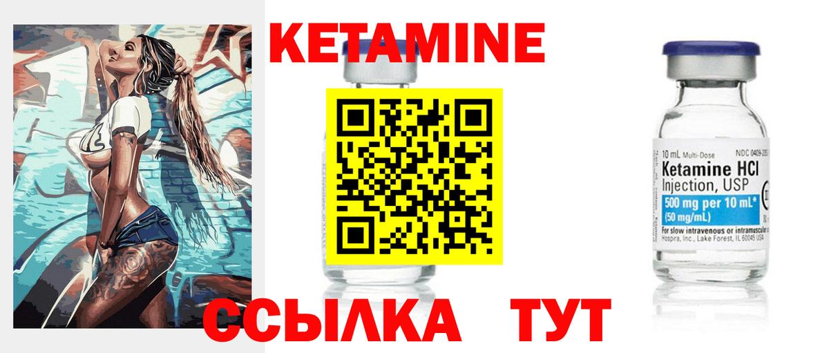 Дзержинск  КЕТАМИН VHQ  Вход с VPN  Кетамин VHQ 