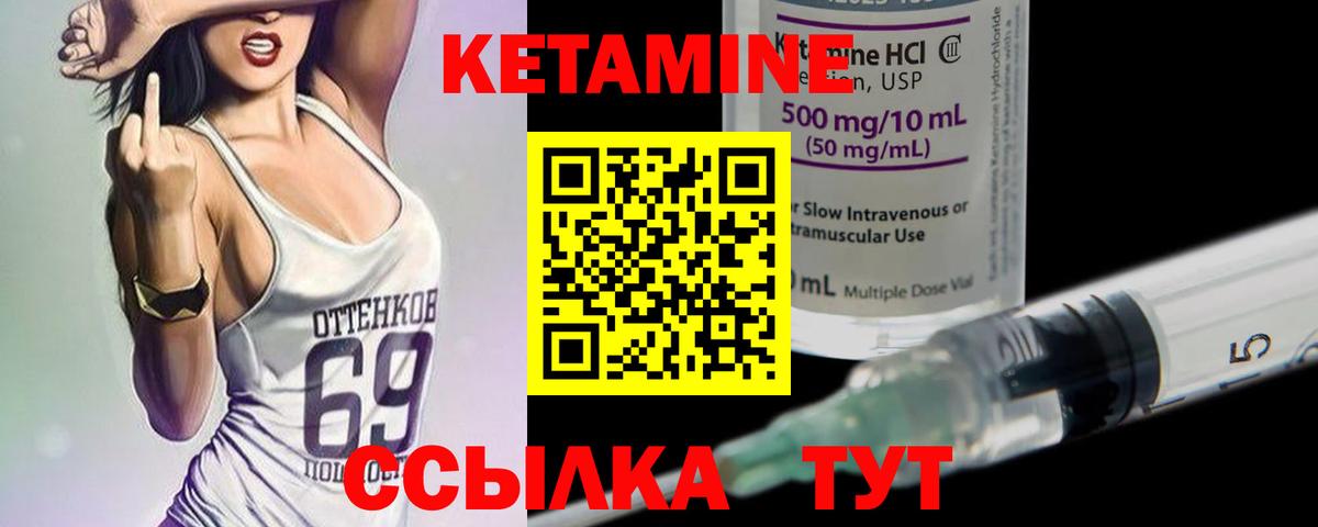 Кетамин ketamine Дзержинск