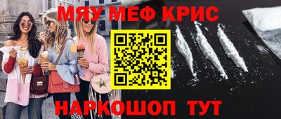 крисы Усть-Илимск