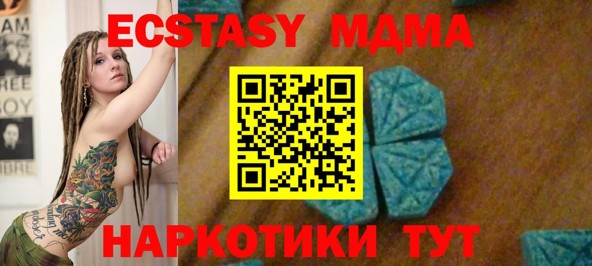 Дзержинск  MDMA crystal  Вход с VPN  MDMA  МДМА Molly 