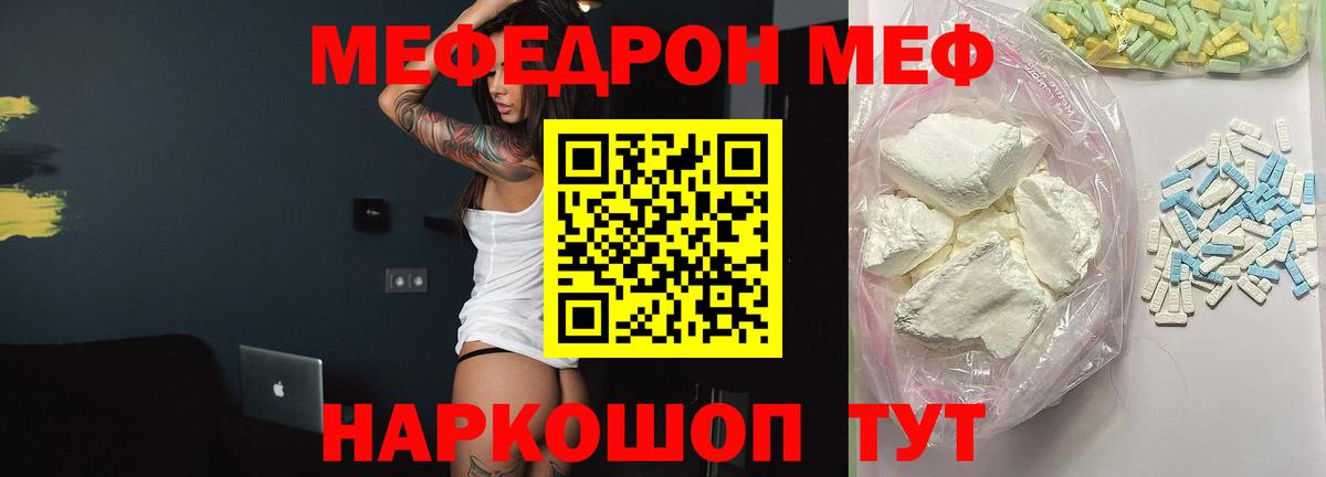 Меф кристаллы Дзержинск