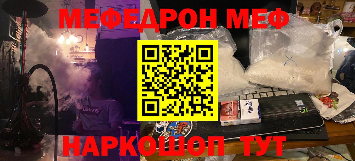 МЯУ-МЯУ мяу мяу  Меф  Дзержинск  МЕФ VHQ  Вход с VPN 