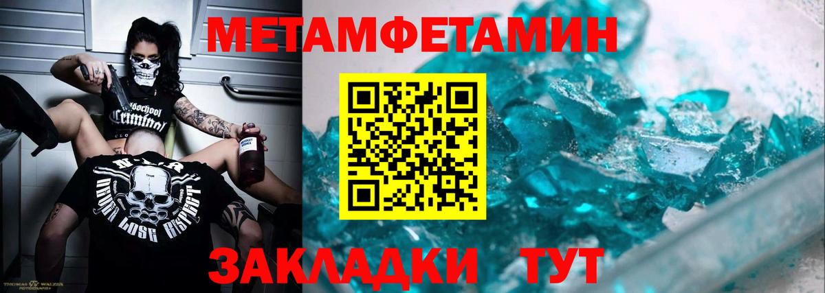 Метамфетамин Methamphetamine  Метамфетамин  Метамфетамин Methamphetamine  Дзержинск  Вход с VPN 