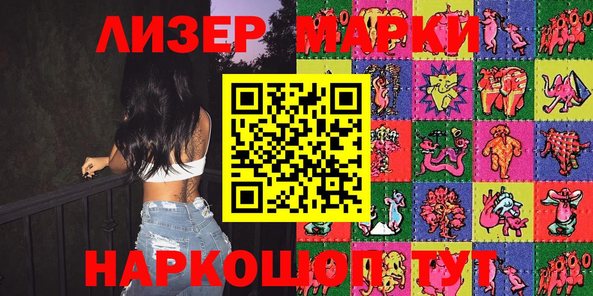 Марки 25I-NBOMe 1,8мг  закладки  Марки 25I-NBOMe 1,8мг  Дзержинск  Вход с VPN 