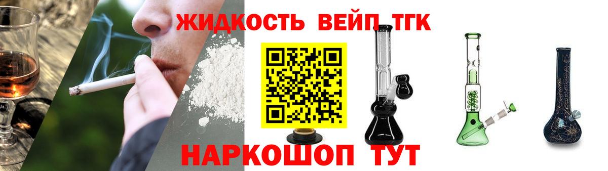 ТГК вейп с тгк  даркнет сайт  Дистиллят ТГК Wax  Дзержинск  Вход с VPN 