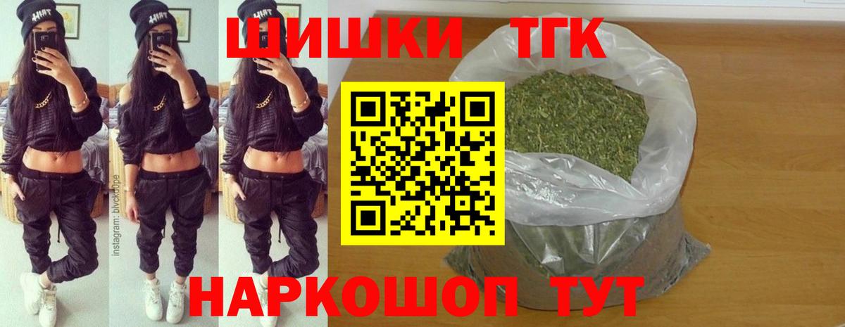 МАРИХУАНА план  Вход с VPN  Бошки Шишки план  Дзержинск  Шишки марихуана White Widow 